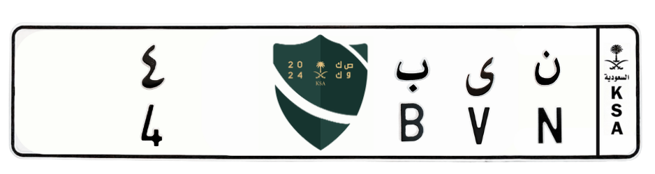 لوحة ن ى ب 4